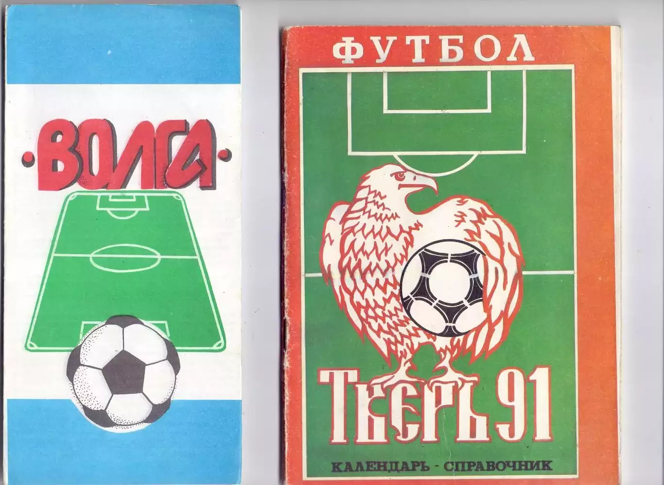 КА, Календарь-справочник, Буклет Волга Калинин 1985