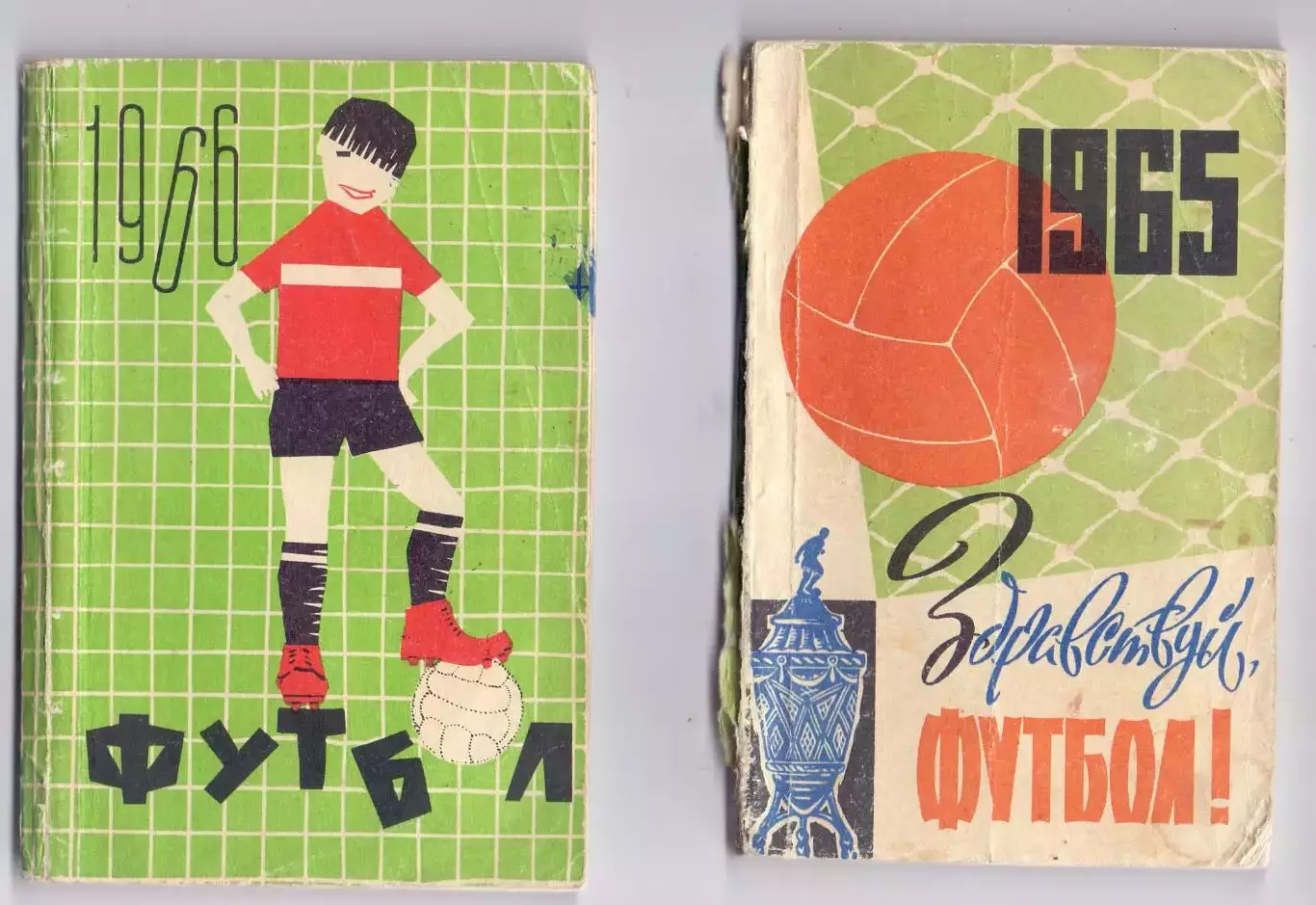 КА, Календарь-справочник, Киев 1965