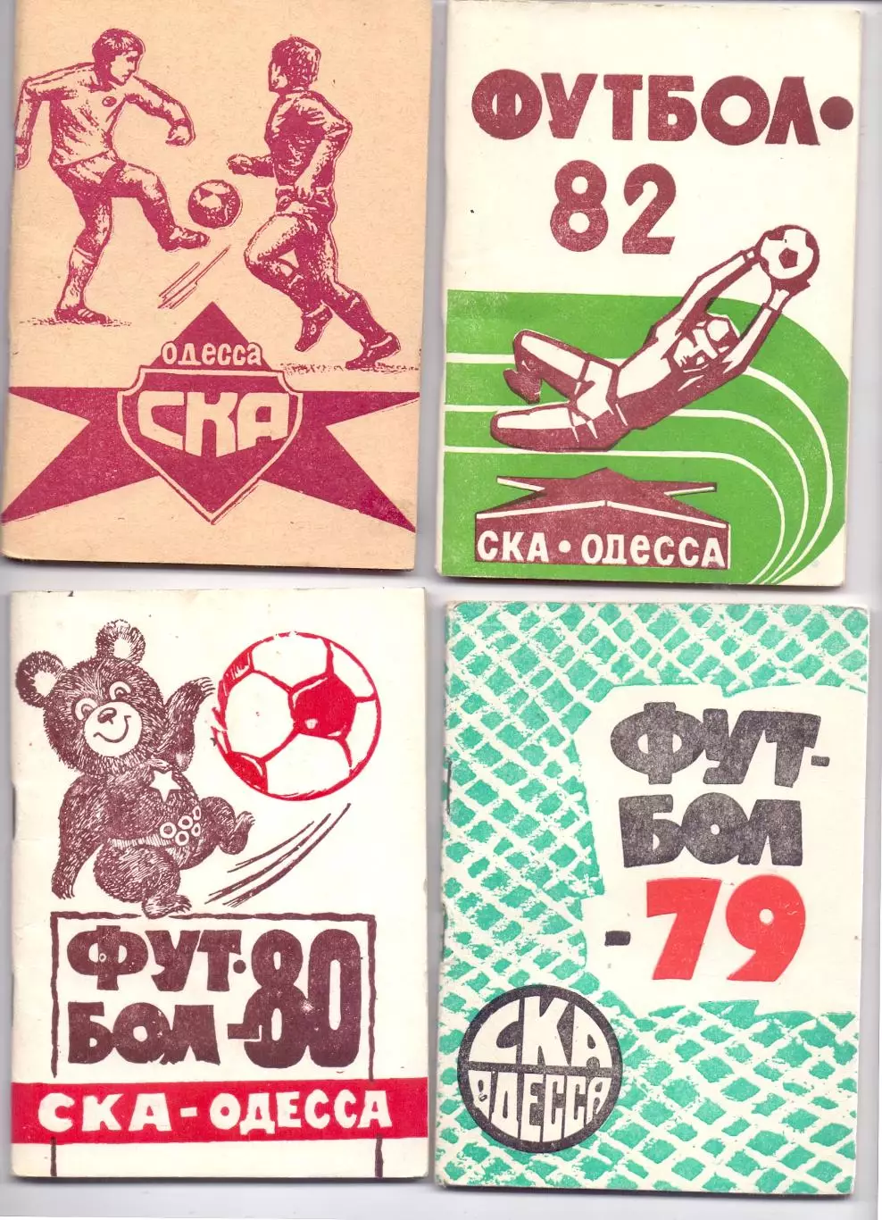 КА, Календарь-справочник, СКА Одесса 1982