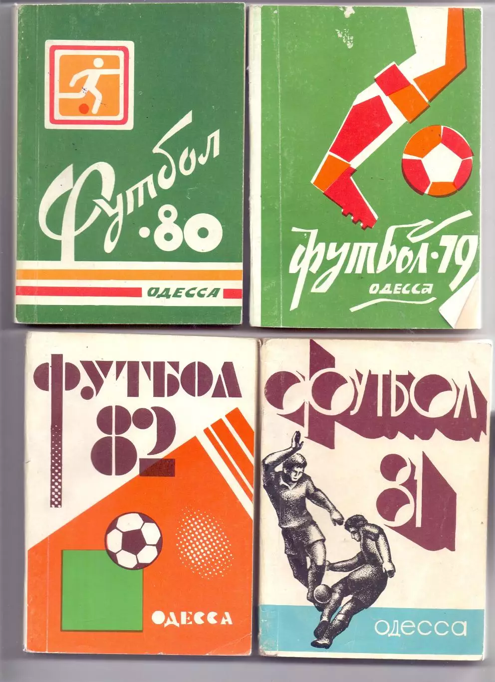 КА, Календарь-справочник, Одесса 1981