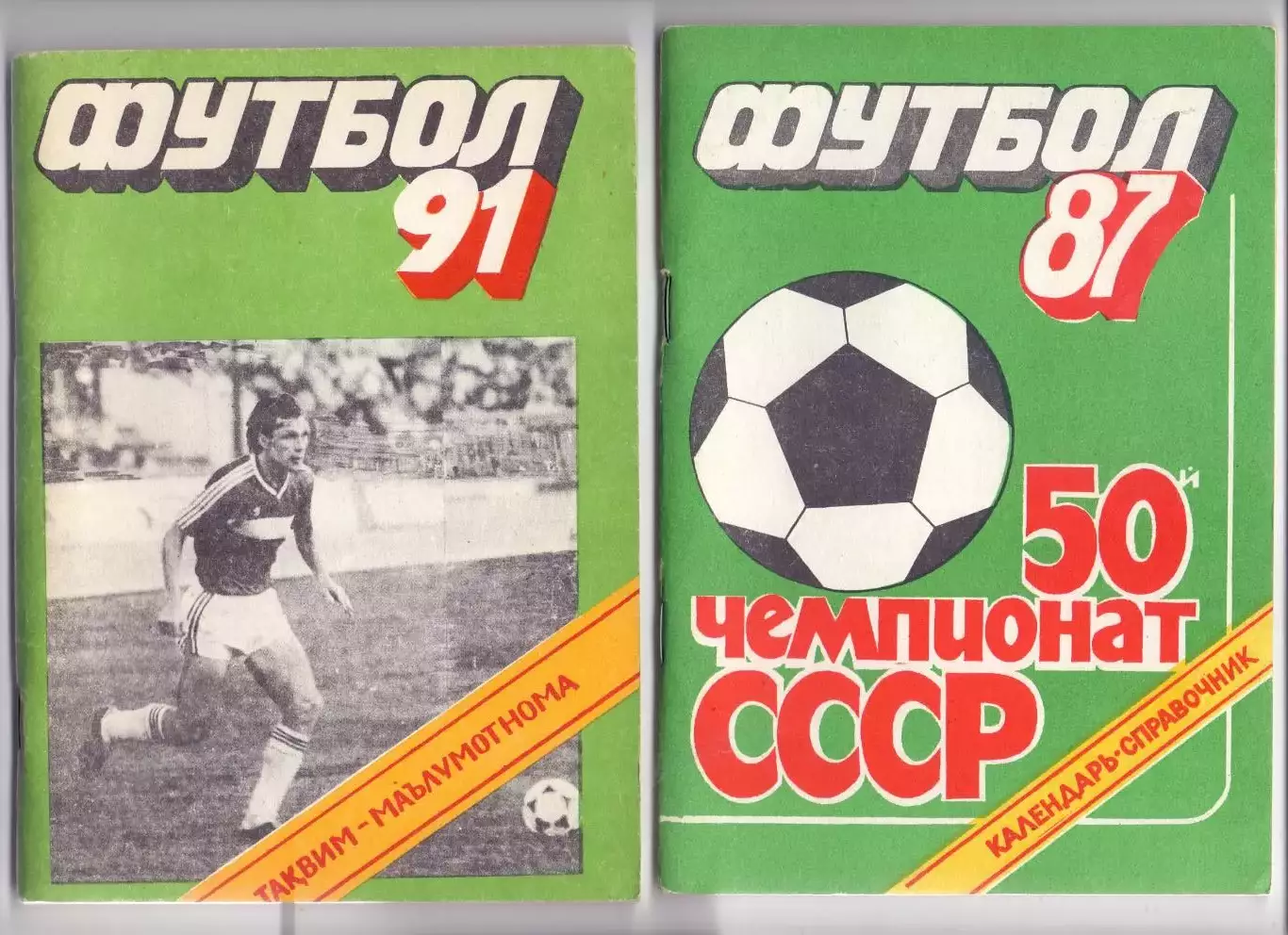 КА, Календарь-справочник, Душанбе 1987