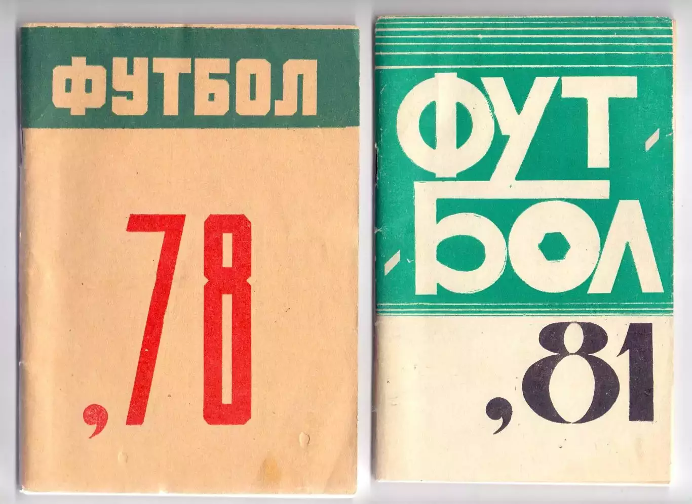 КА, Календарь-справочник, Ереван 1981