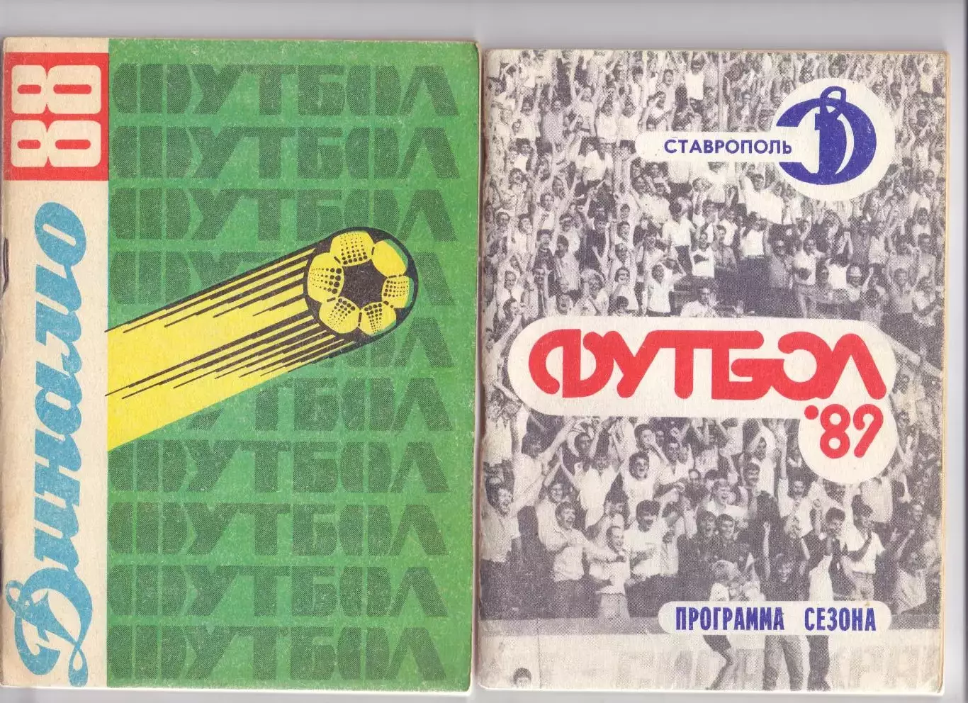 КА, Календарь-справочник, Ставрополь 1988