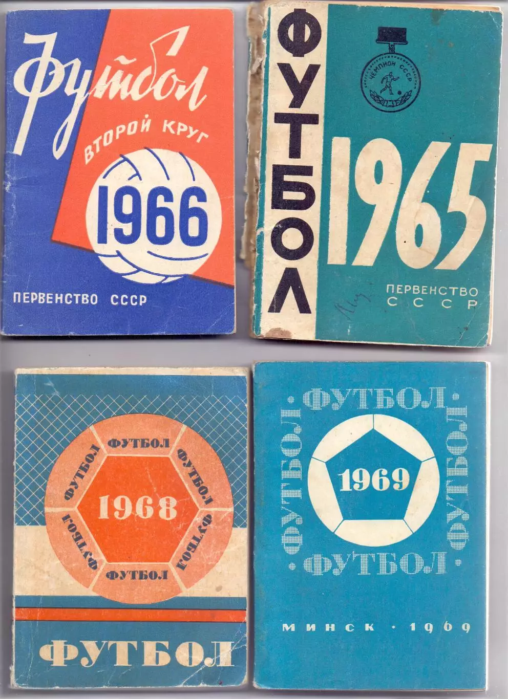 КА, Календарь-справочник, Минск 1968