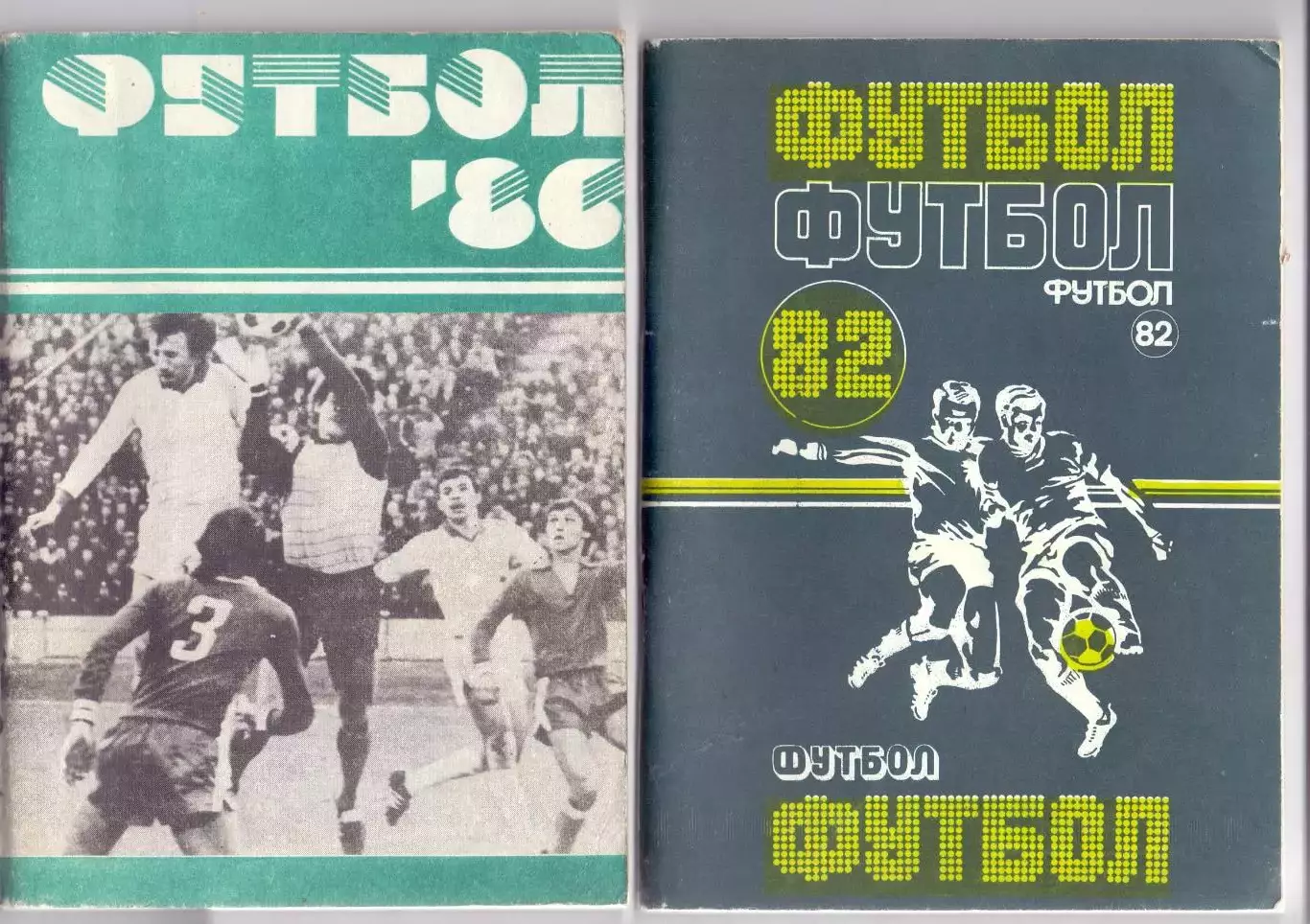 КА, Календарь-справочник, Минск 1982