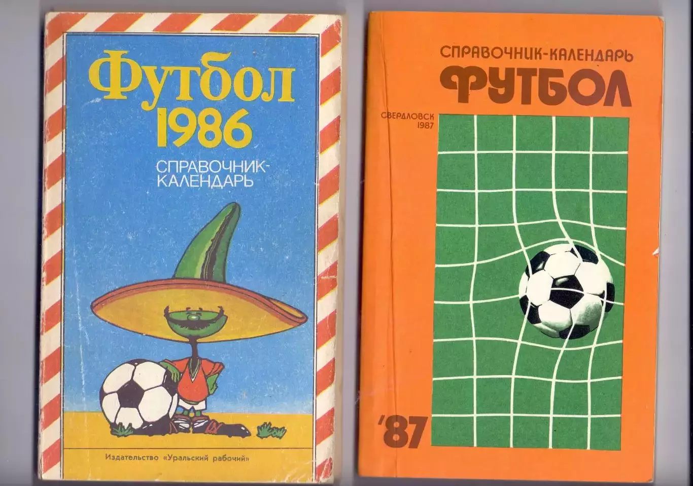 КА, Календарь-справочник, Свердловск 1986