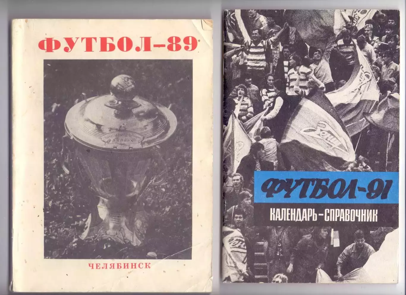 Календарь-справочник, Челябинск 89