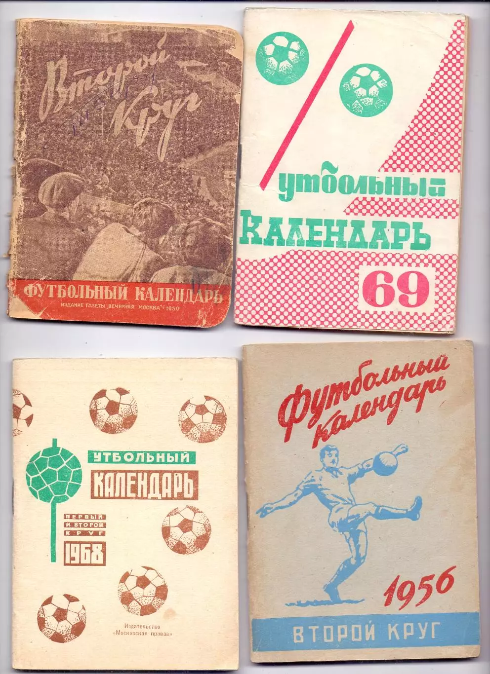 Календарь-справочник, Москва 1956 второй круг Московская правда
