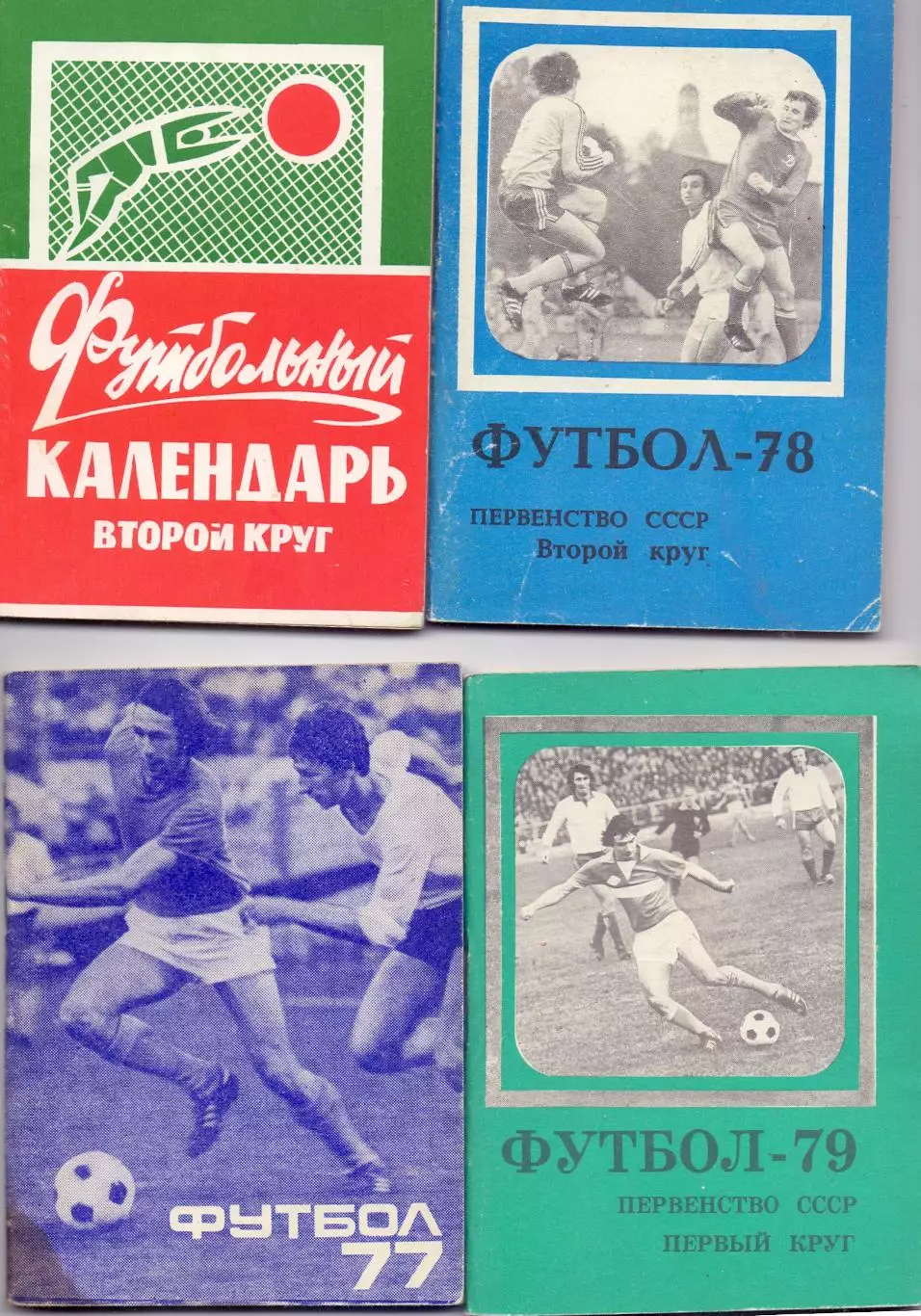 Календарь-справочник, Москва 1978 второй круг Московская правда