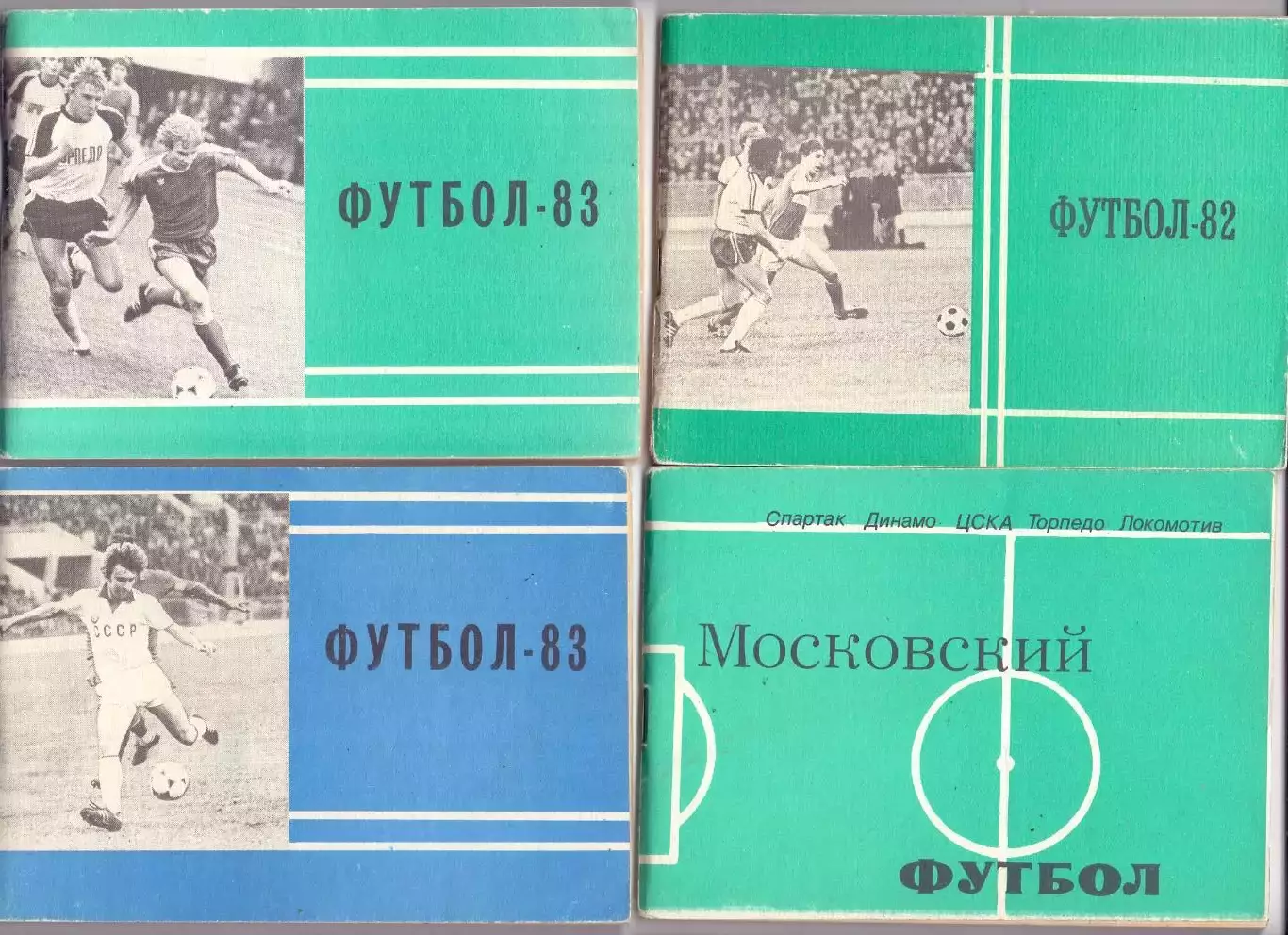 Календарь-справочник, Москва 1983 первый круг Московская правда