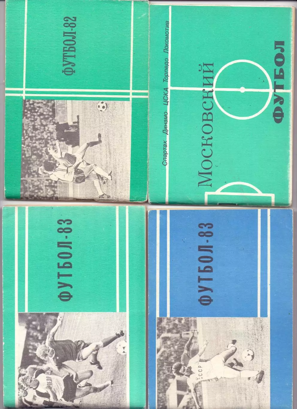 Календарь-справочник, Москва 1982 Московская правда