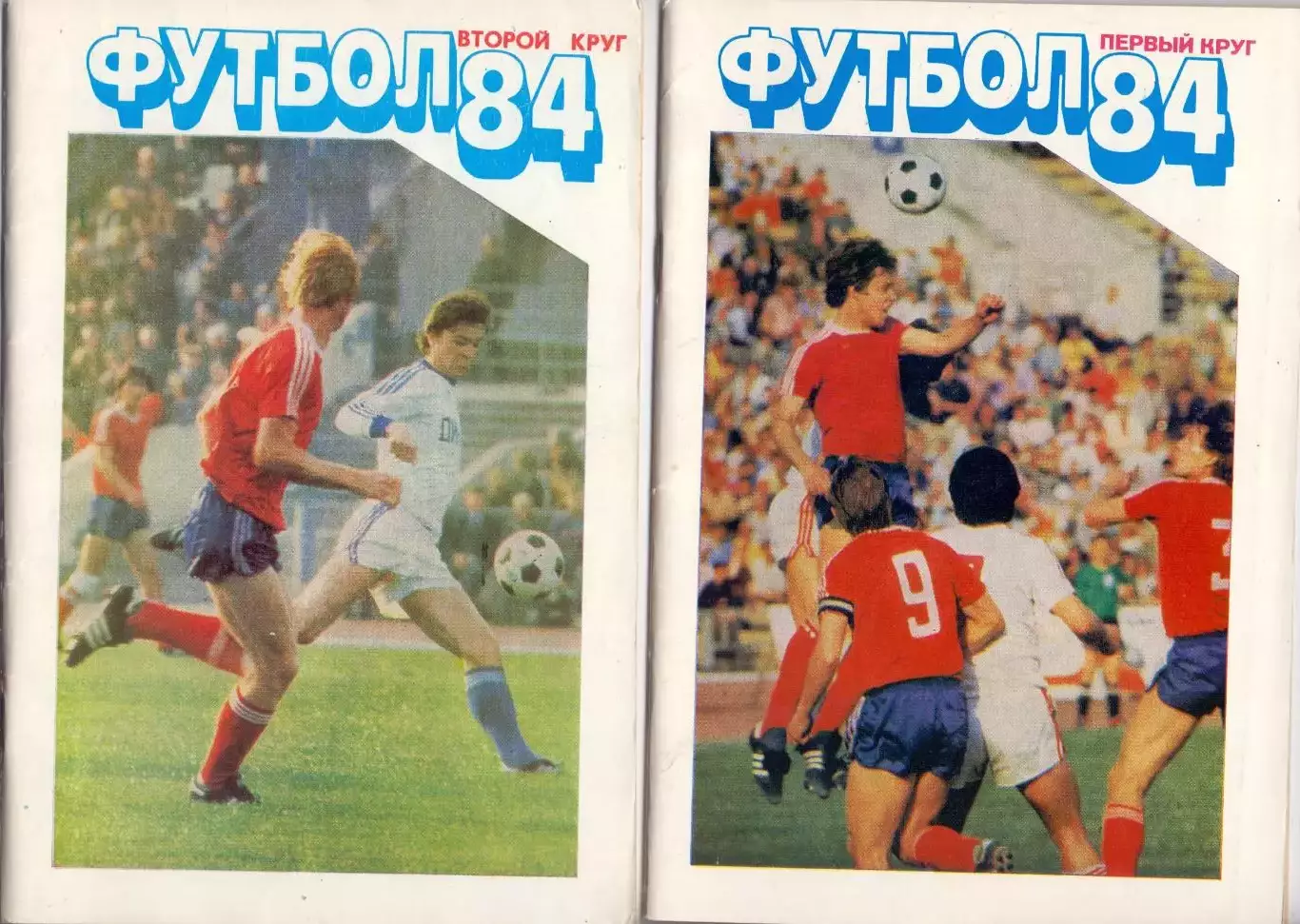 Календарь-справочник, Москва1984 второй круг Московская правда