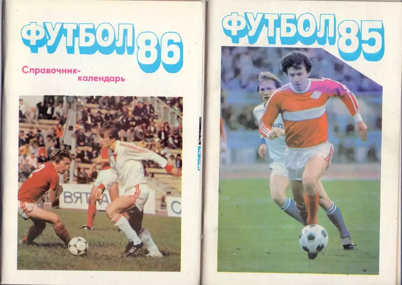 Календарь-справочник, Москва 1985 Московская правда