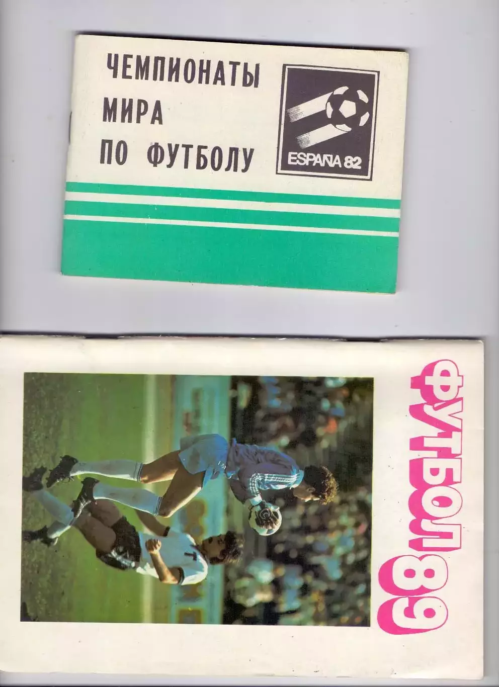 Календарь-справочник, Чемпионат мира по футболу 1982 Московская правда