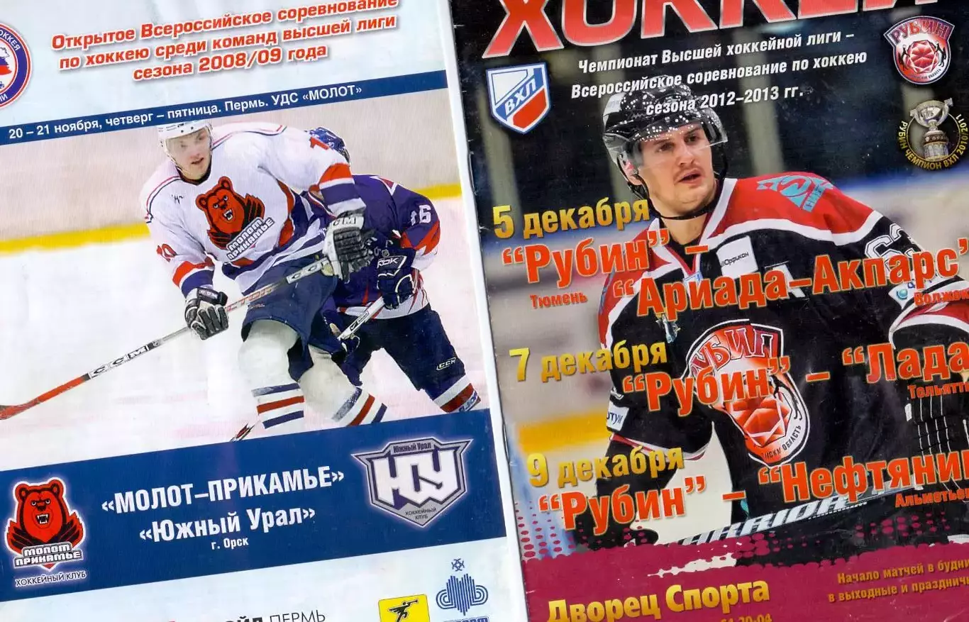 (В) Рубин Тюмень - Ариадна, Лада,Нефтехимик 5-9.12.2012