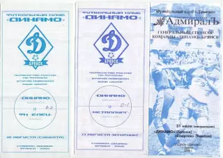 (В), Динамо Брянск - Спартак Тамбов 2000
