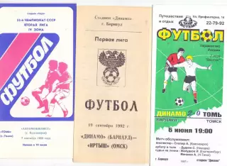 ВС, Динамо Барнаул - Томь Томск 1997