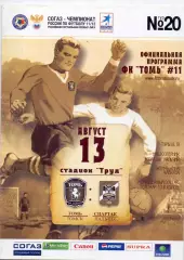 ВС, ФК Томь Томск - Спартак Нальчик 13.08.2011
