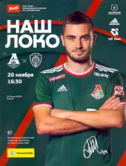 ВС, ФК Локомотив Москва - ФК Ахмат Грозный 20.11.2021