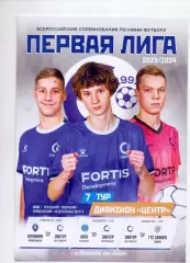 ВС, мини-футбол, Синтур Екб - Первоуральск, Качканар, ГТС Самара1-3.02.2024