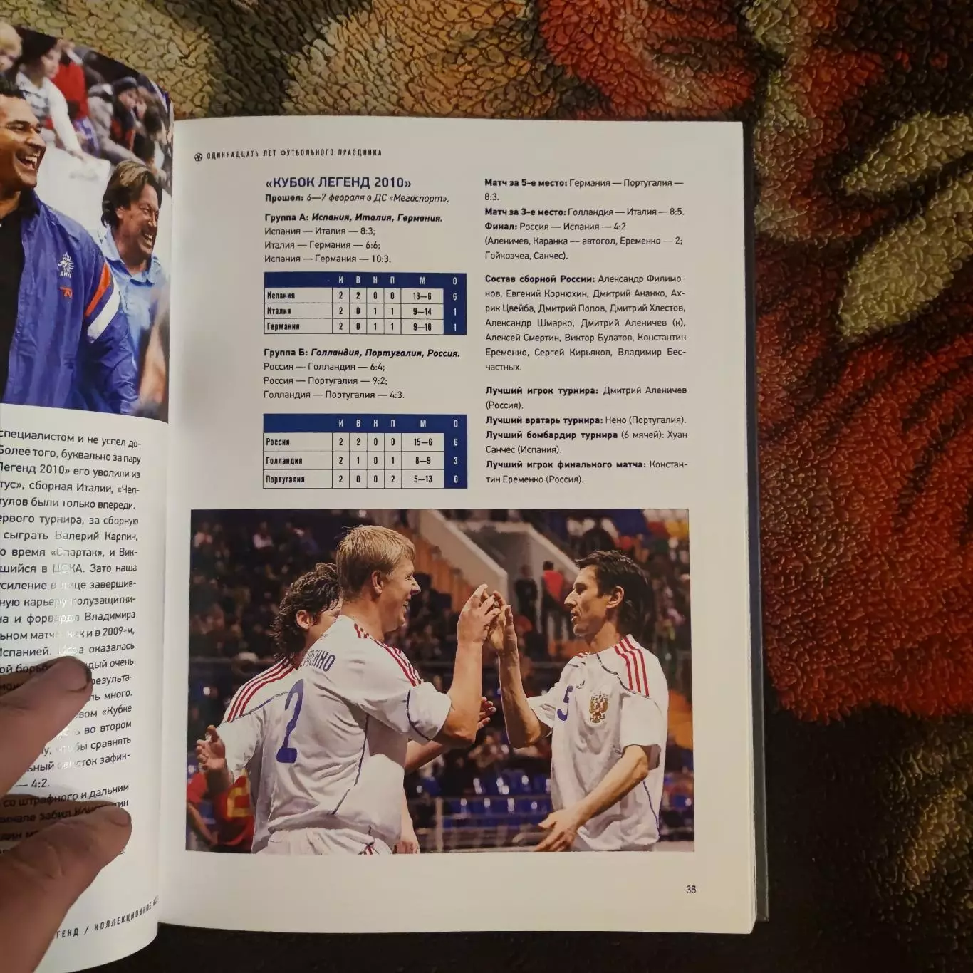 Кубок легенд преемственность поколений 3