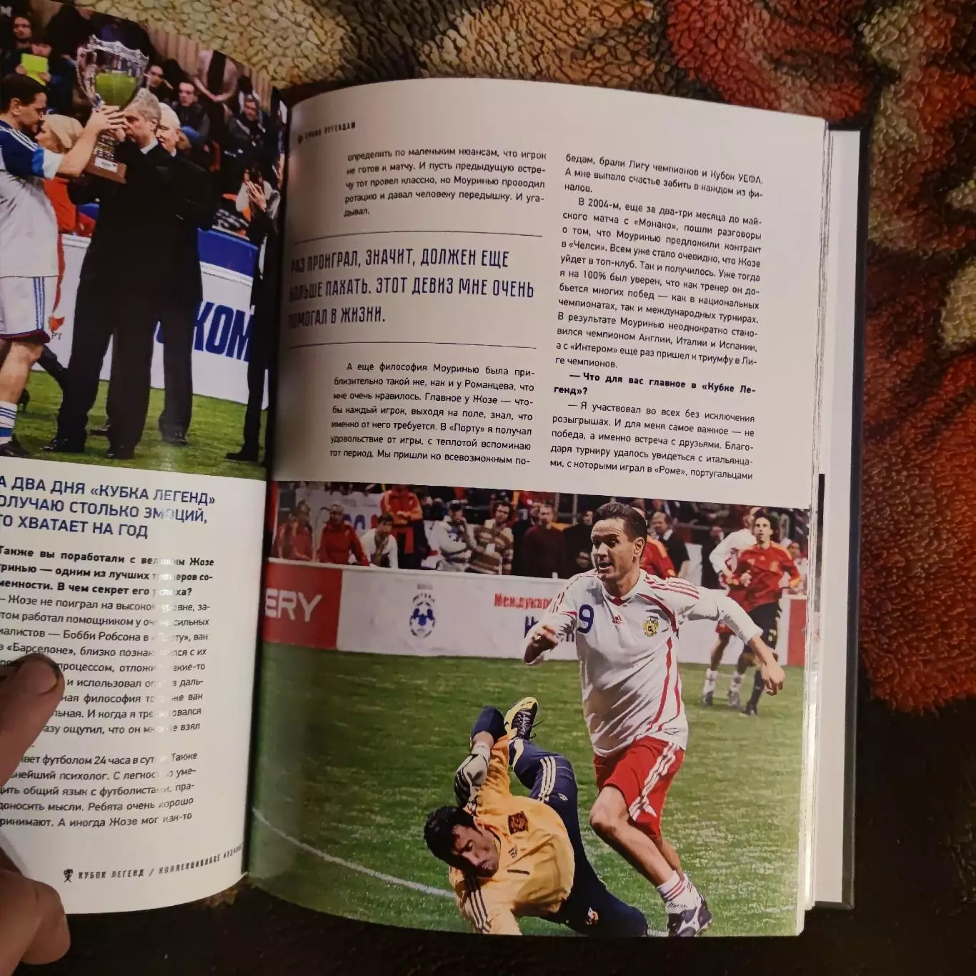 Кубок легенд преемственность поколений 4