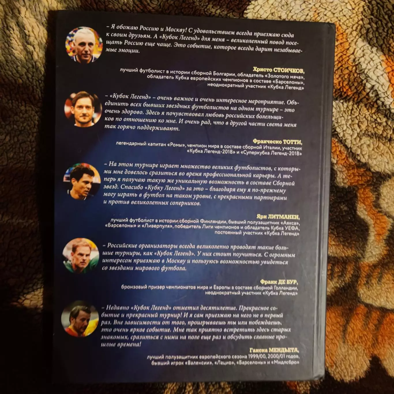 Кубок легенд преемственность поколений 5