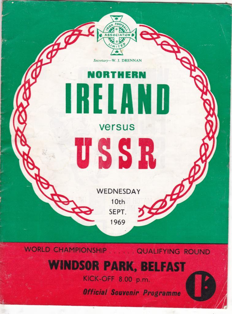 Ирландия - Россия 1969