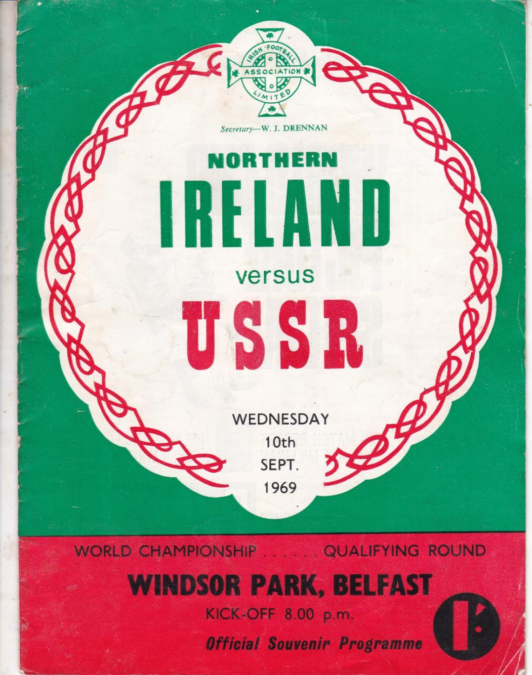 сб.Сев.Ирландии - сб.СССР 1969