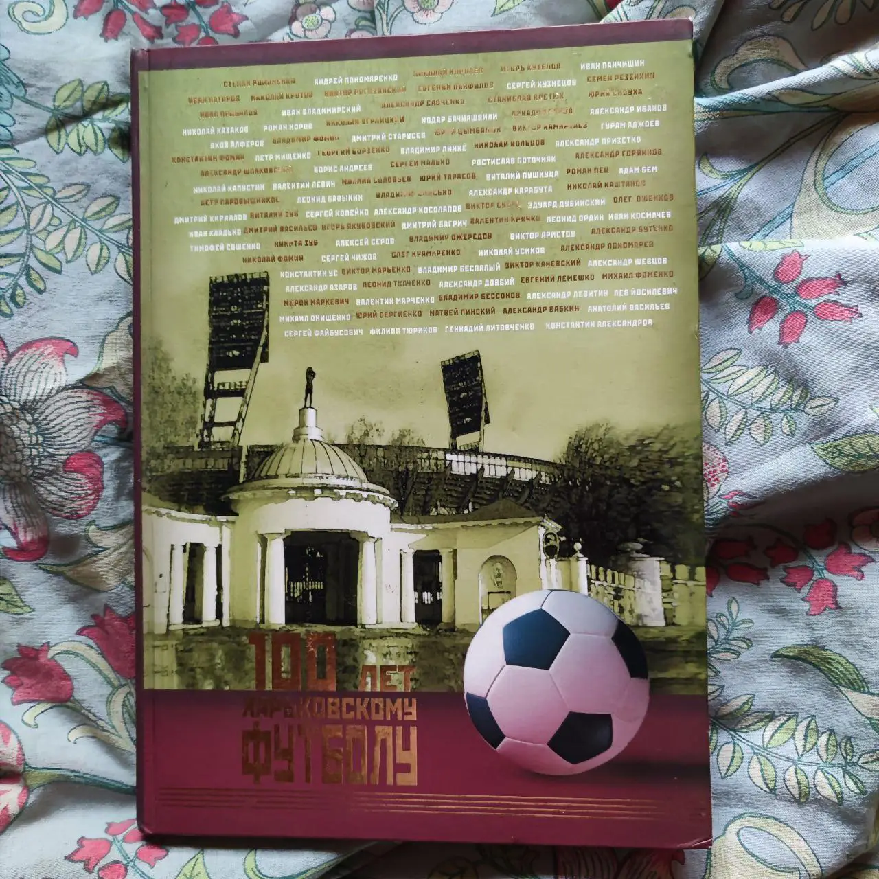 Ю. Грот 100 лет Харьковскому футболу 432с. 2008г.