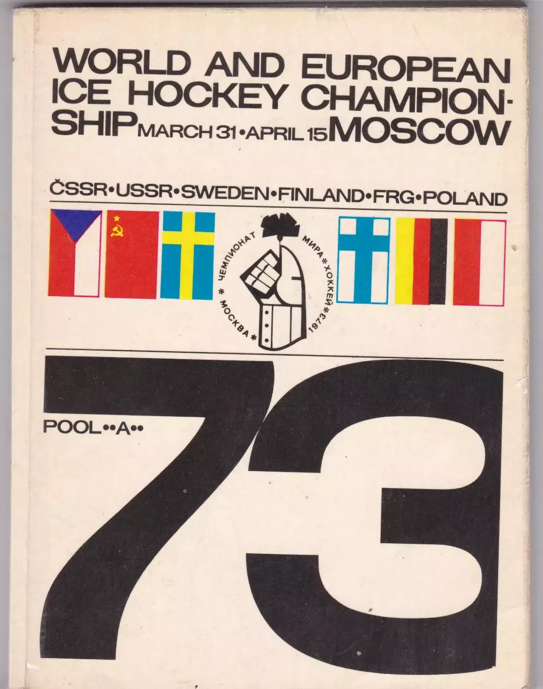 Москва-1973 г. чемпионат Мира по хоккею.группа Ана английском языке