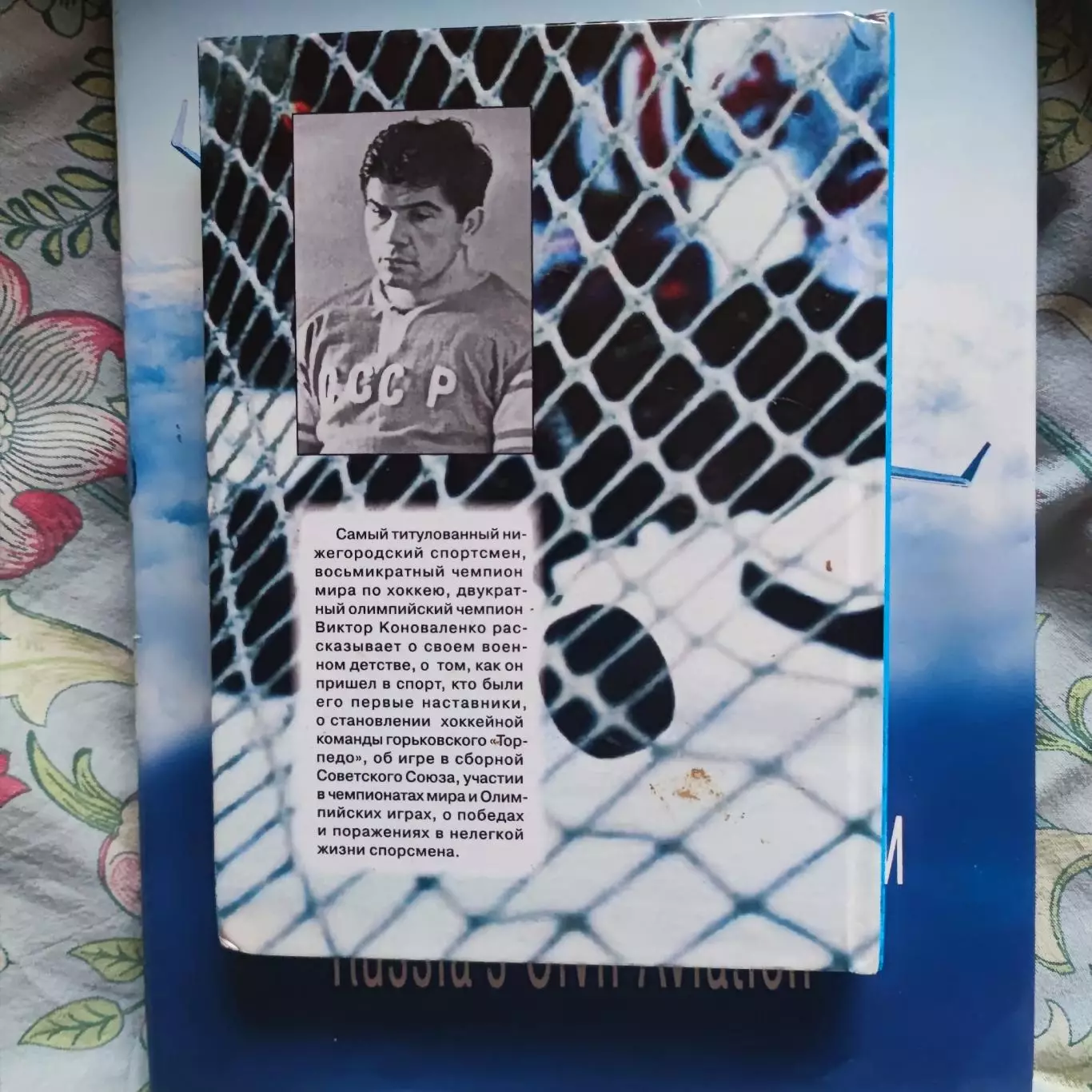 Виктор Коноваленко. Третий период. Нижний Новгород 2008 г 4