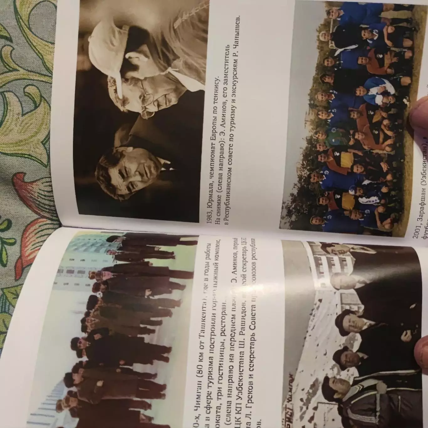 Эльмар Аминов Пахтакор и моя жизнь, не вся. 2