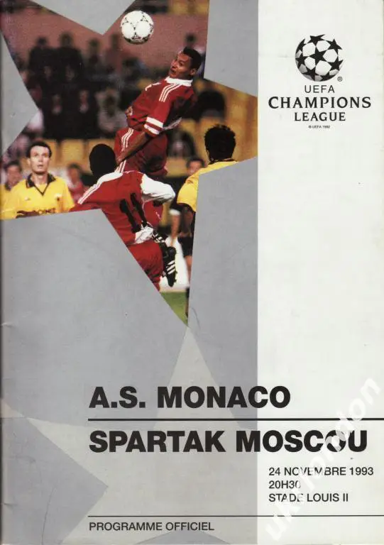 Монако Франция - Спартак Москва 1993 Отличное состояние