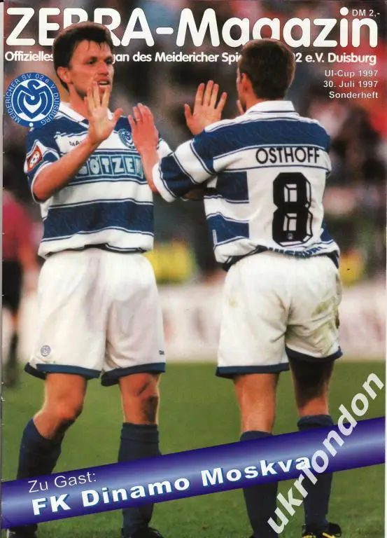 Дуйсбург (Германия) - Динамо Москва - 1997 Отличное состояние