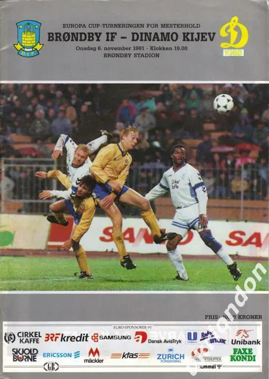 Брондбю (Дания) - Динамо Киев 1991 Отличное состояние