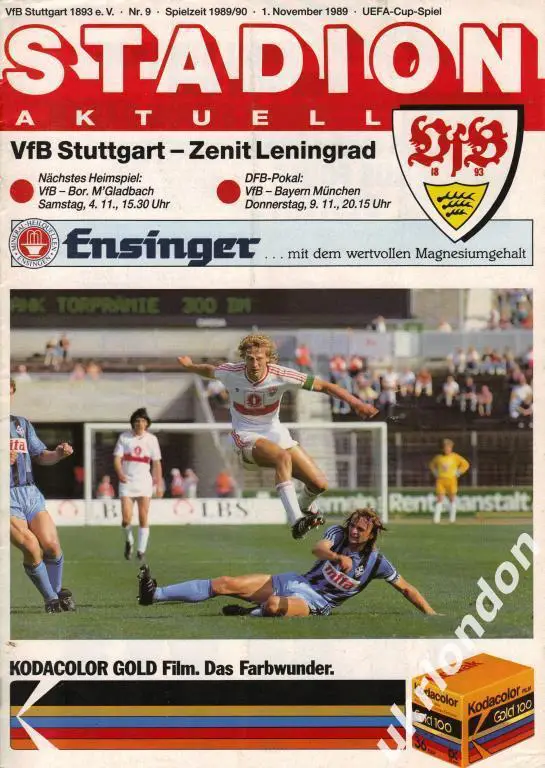 Штутгарт (ФРГ) - Зенит Ленинград 1989