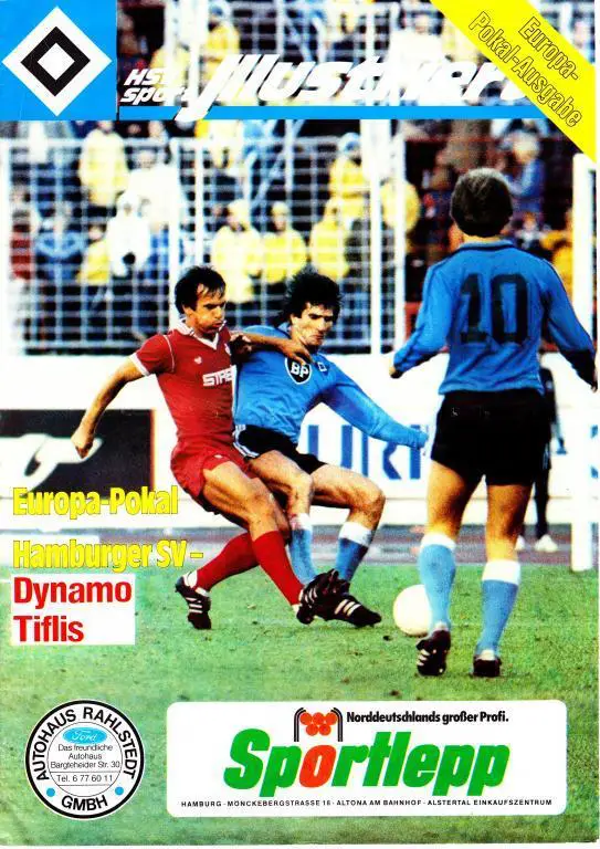 Гамбург- Динамо Тб 1979