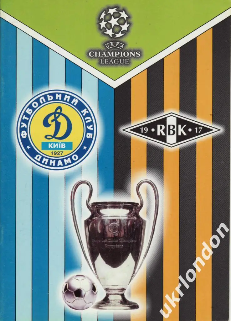 Динамо (Киев) - Русенборг (Тронхейм, Норвегия) 1999-2000