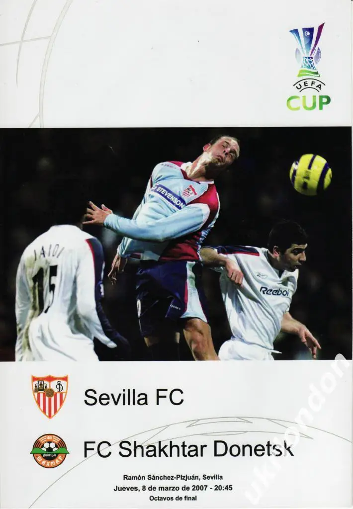 Севилья (Севилья, Испания) - Шахтер (Донецк) 2006-2007