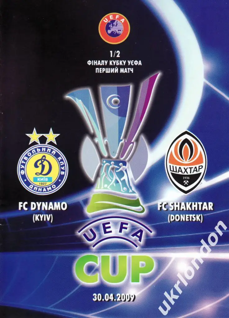 Динамо Киев Украина - Шахтер Донецк Украина 2008 - 2009 Леомил