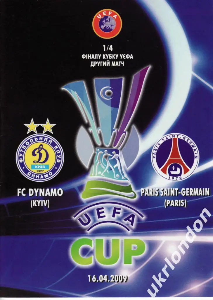 Динамо Киев - ПСЖ Франция 2008-2009 Леомил