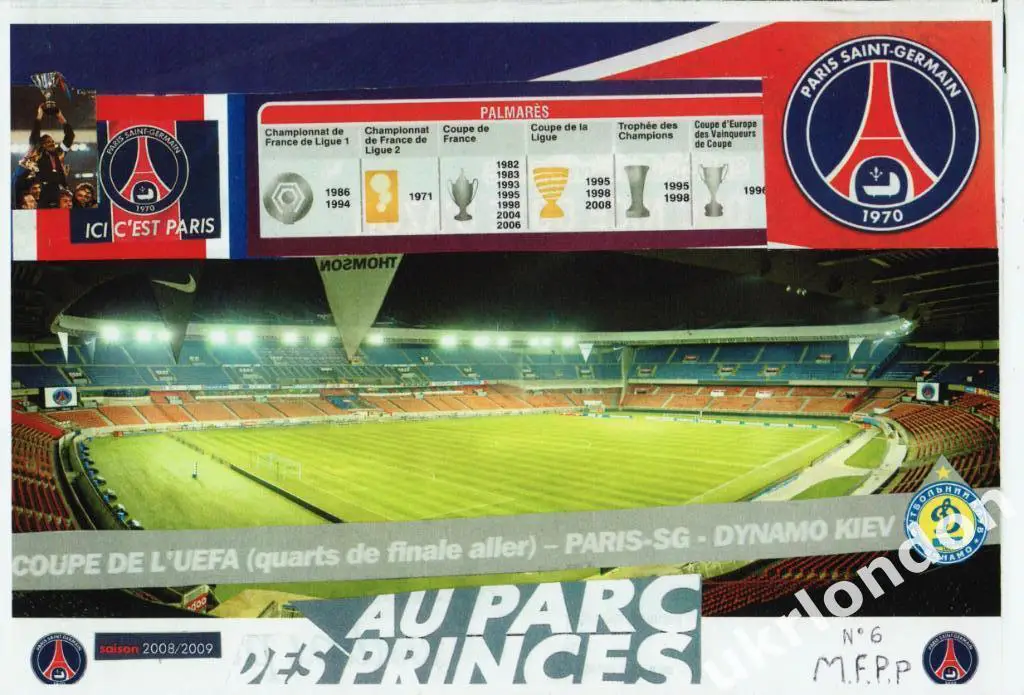 ПСЖ Франция Динамо Киев -2008-2009 (1)