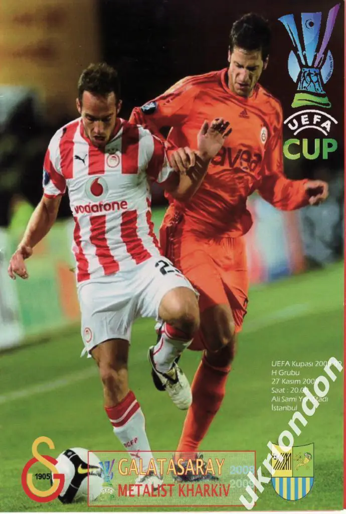 Галатасарай Турция - Металлист Харьков 2008