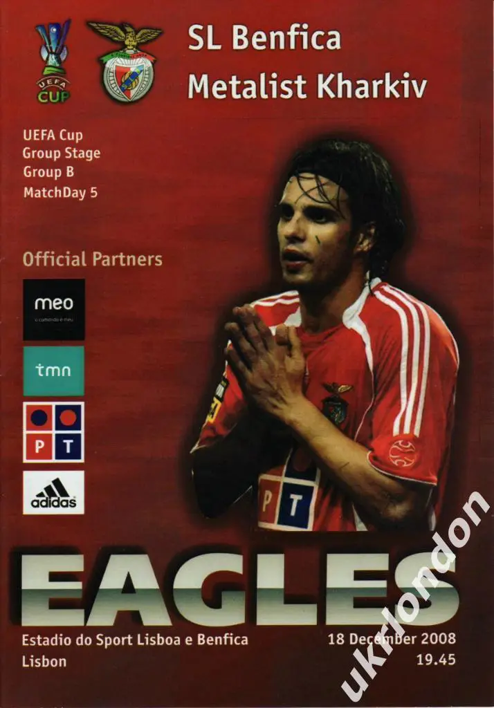 Бенфика Португалия - Металлист Харьков 2008