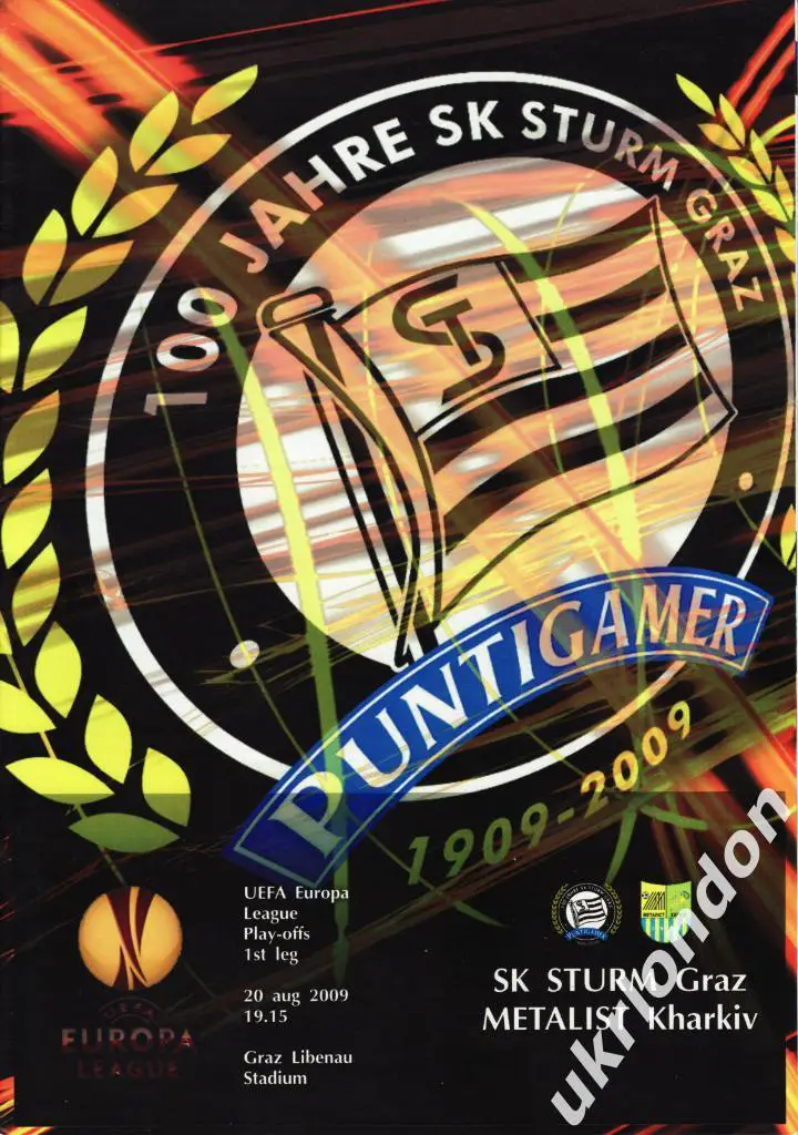 Штурм Австрия - Металлист Харьков -2009