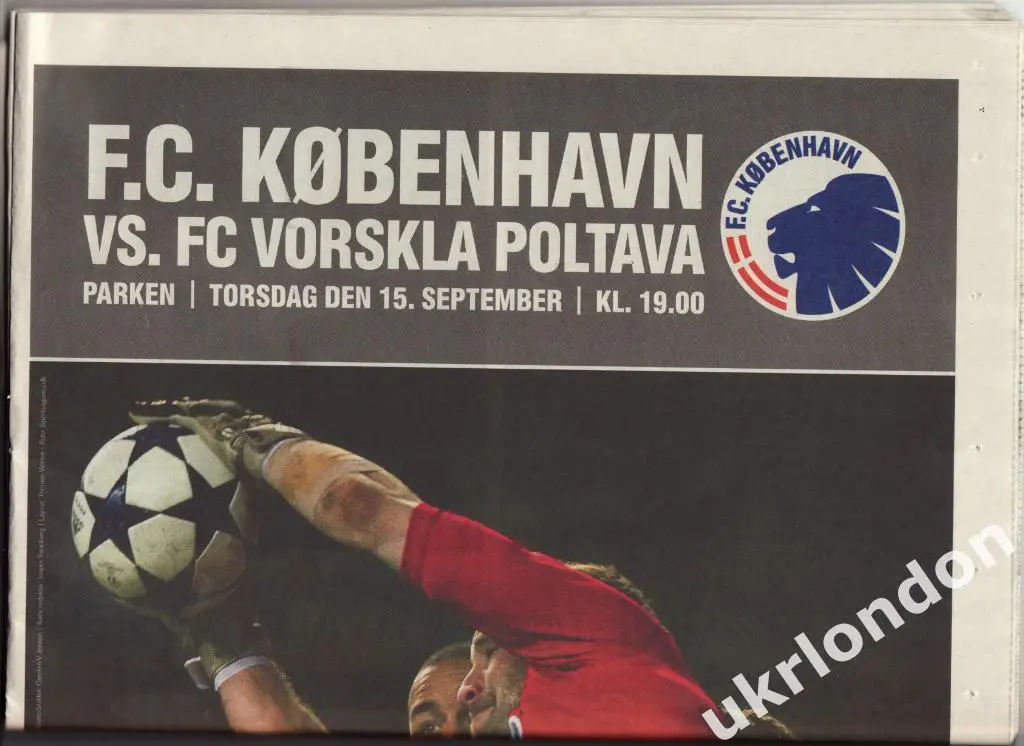 Копенгаген Дания - Ворскла Полтава Украина 2011 Газета официальная