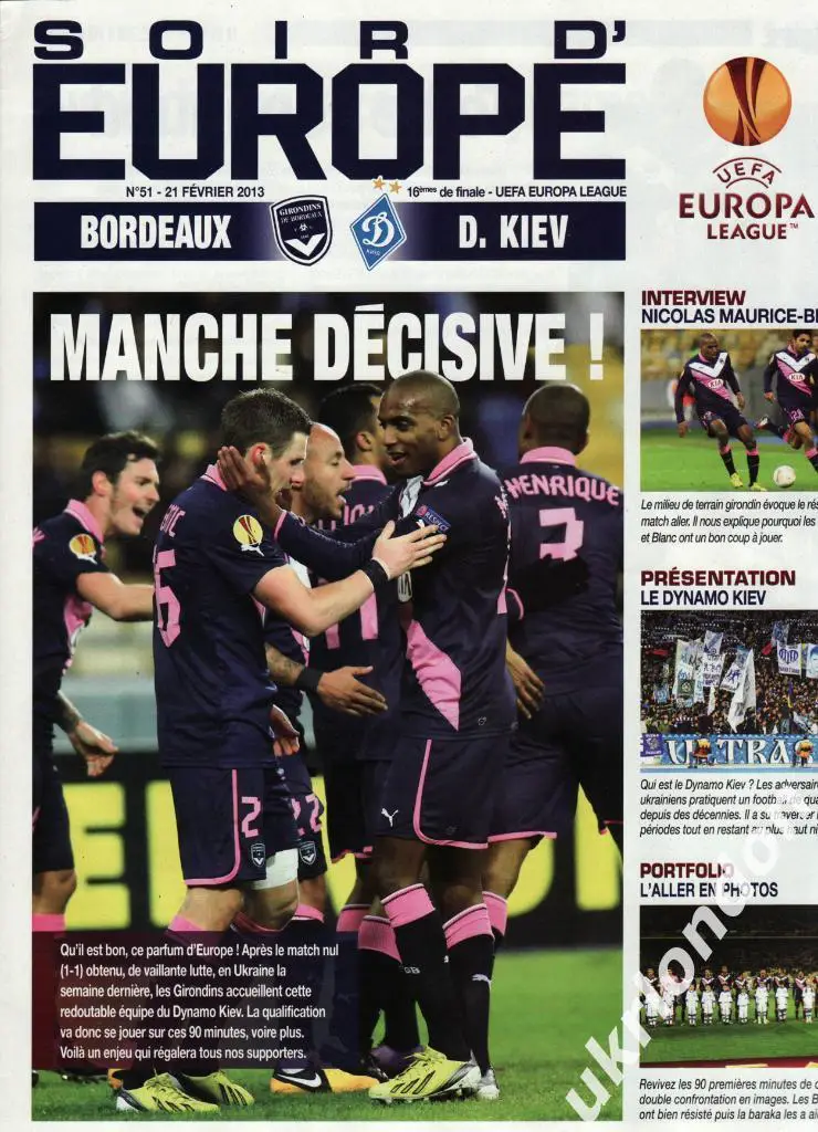 Бордо (Бордо, Франция) - Динамо Киев 2012-2013