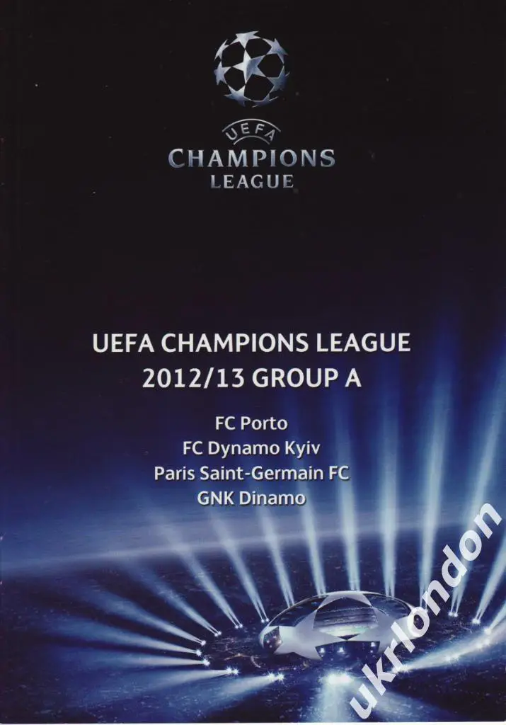 Динамо Загреб - Динамо Киев 2012 Программа на Группу