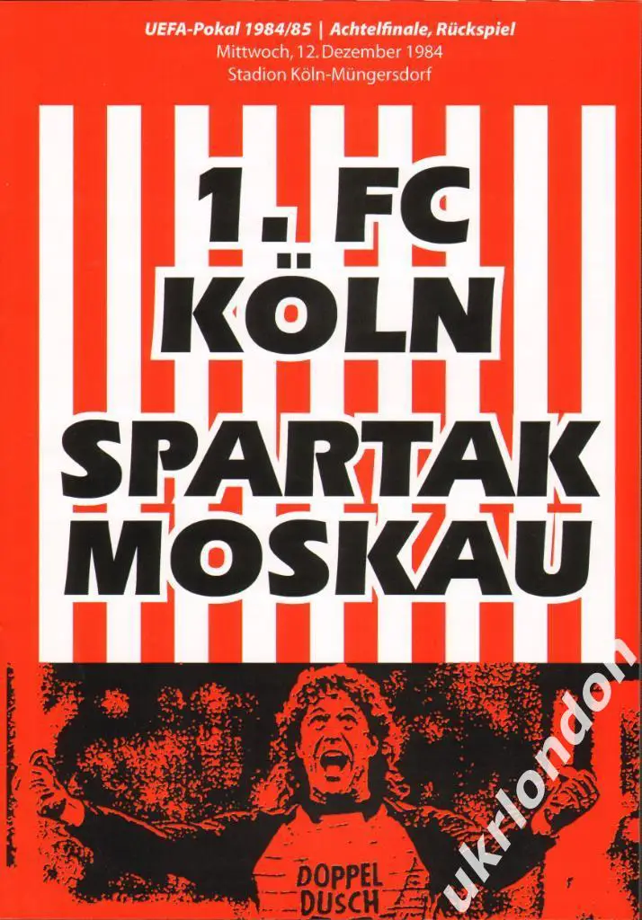 Кельн ФРГ -Спартак Москва1984 Оригинал Отличное состояние